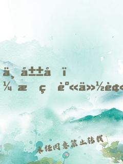下山后，我的身份被師姐曝光了！